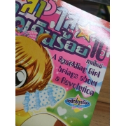 สาวใสหัวใจเกินร้อย 10 **รบกวนเลื่อนดูสภาพหนังสือก่อนการสั่งซื้อ**